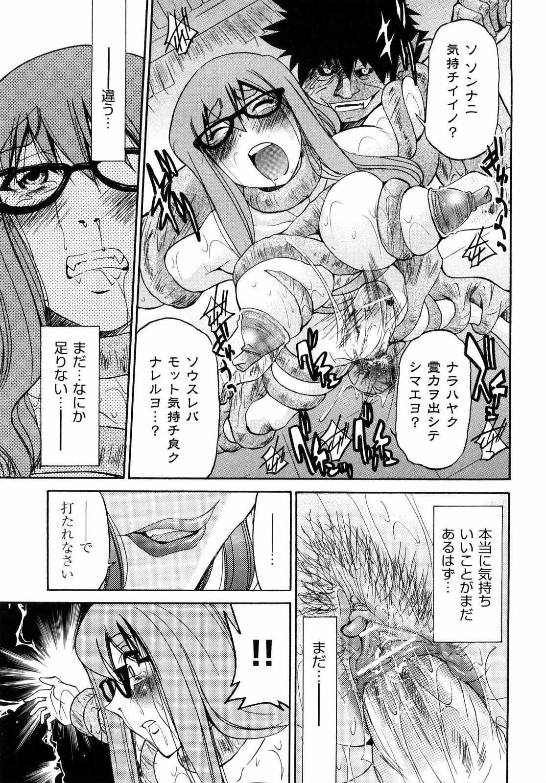 [Inoue Yoshihisa] Shibarare Hime page 46 full