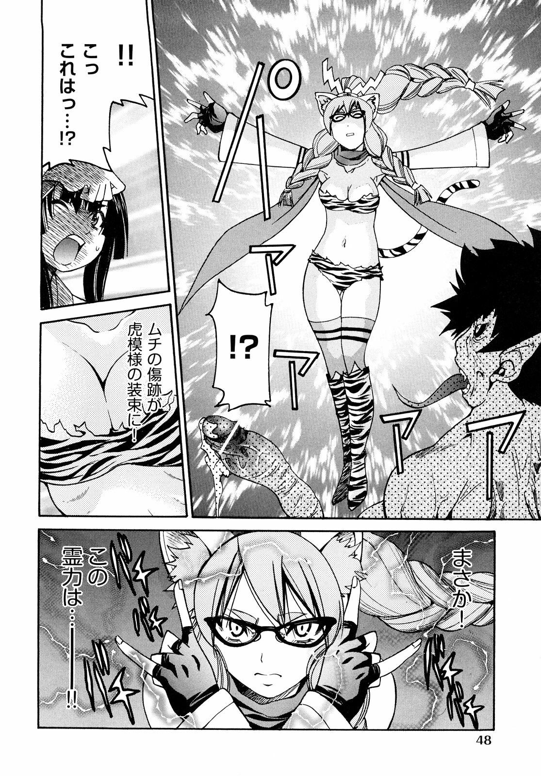 [Inoue Yoshihisa] Shibarare Hime page 51 full