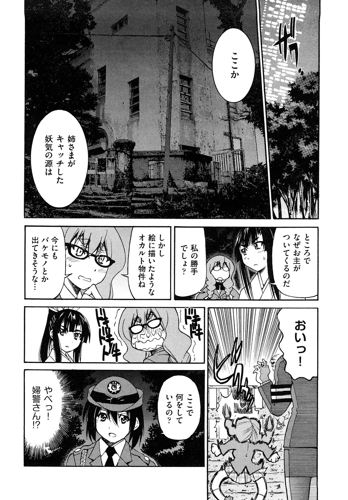 [Inoue Yoshihisa] Shibarare Hime page 57 full