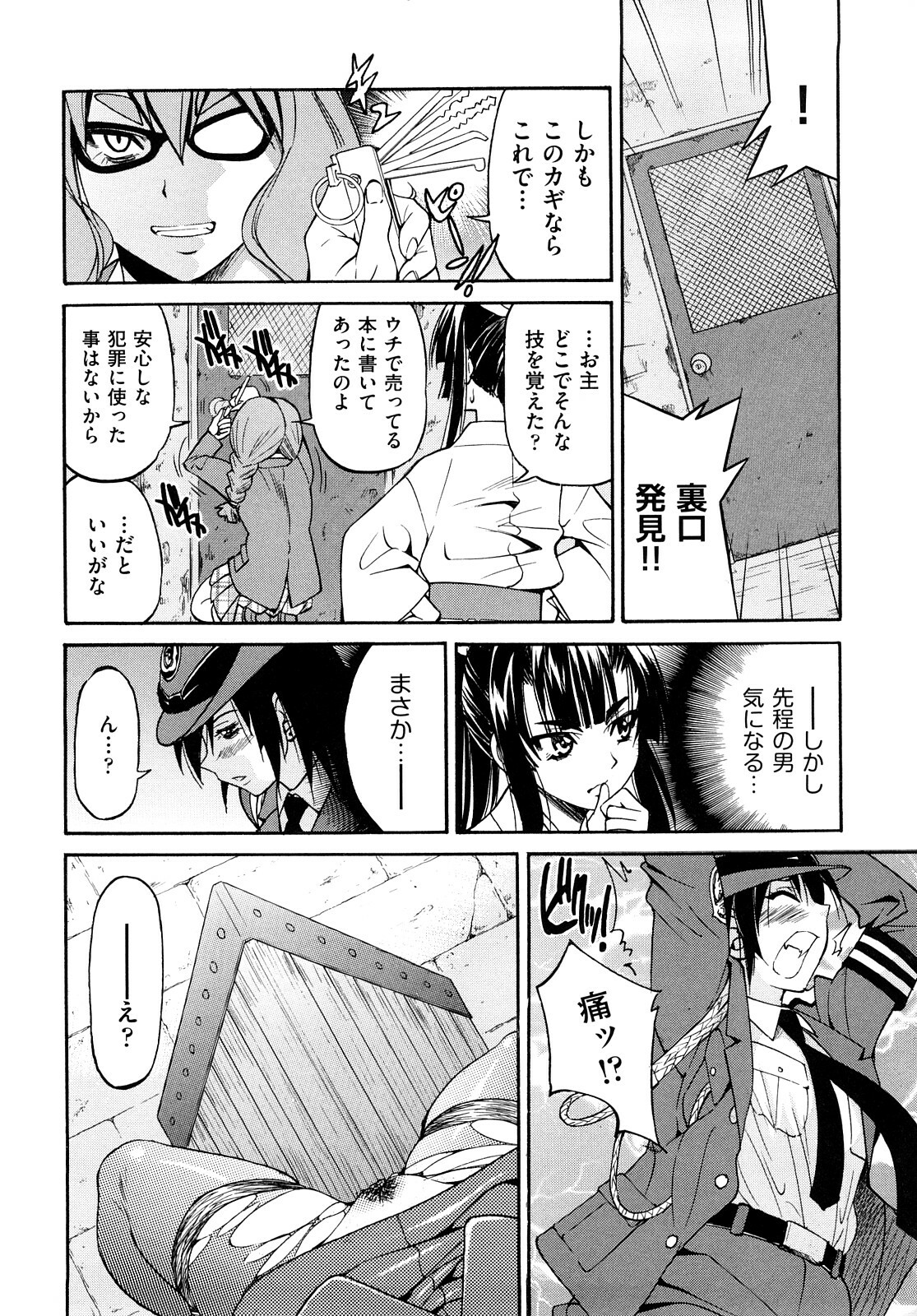 [Inoue Yoshihisa] Shibarare Hime page 63 full