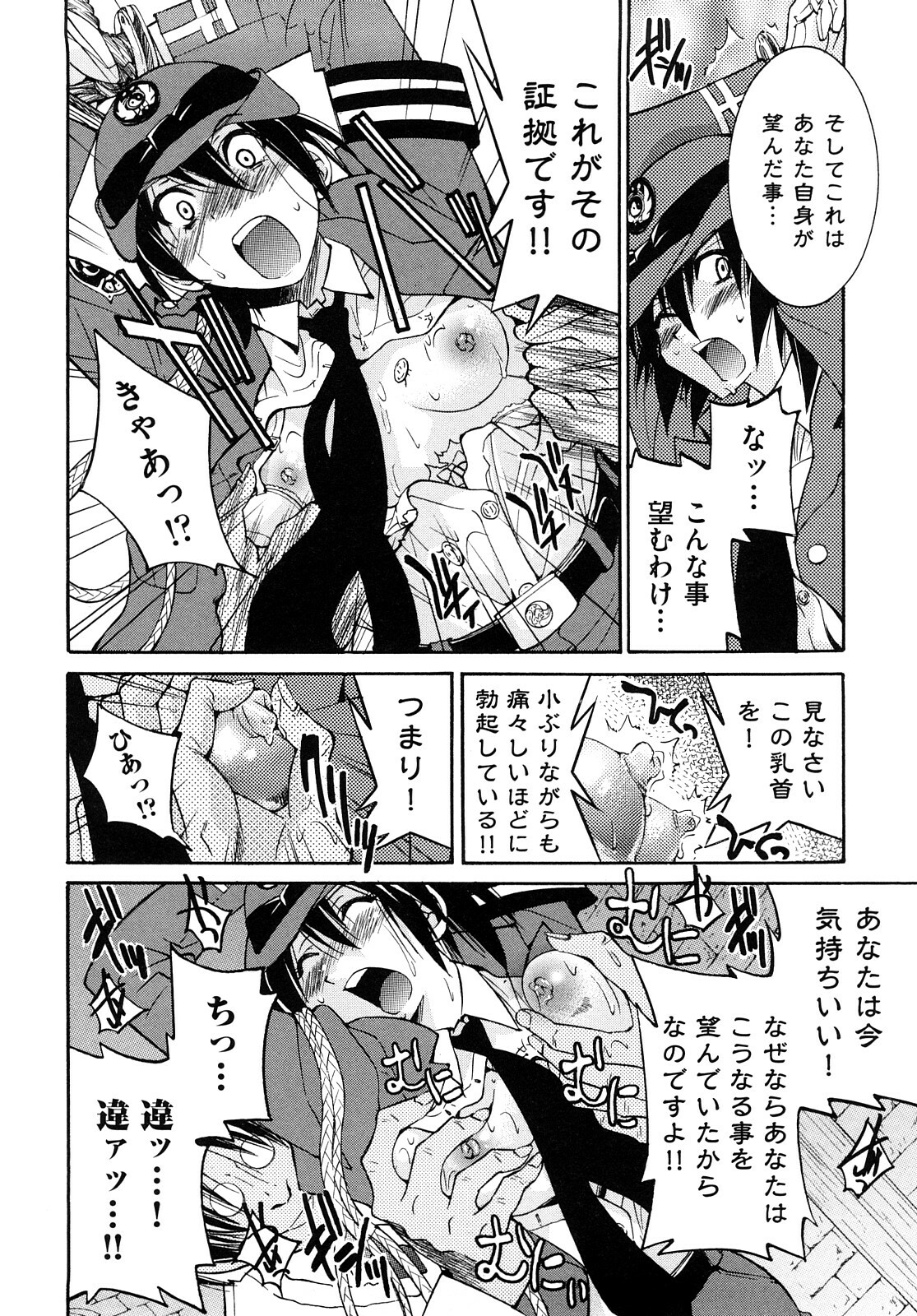 [Inoue Yoshihisa] Shibarare Hime page 65 full