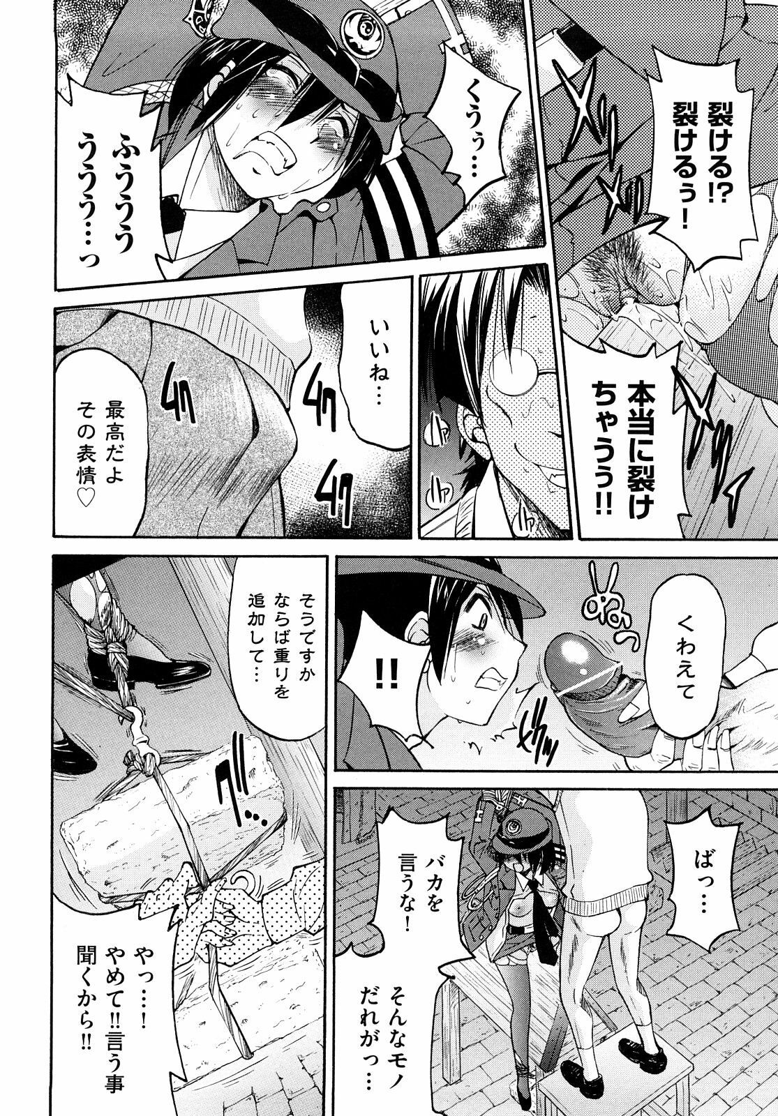 [Inoue Yoshihisa] Shibarare Hime page 67 full