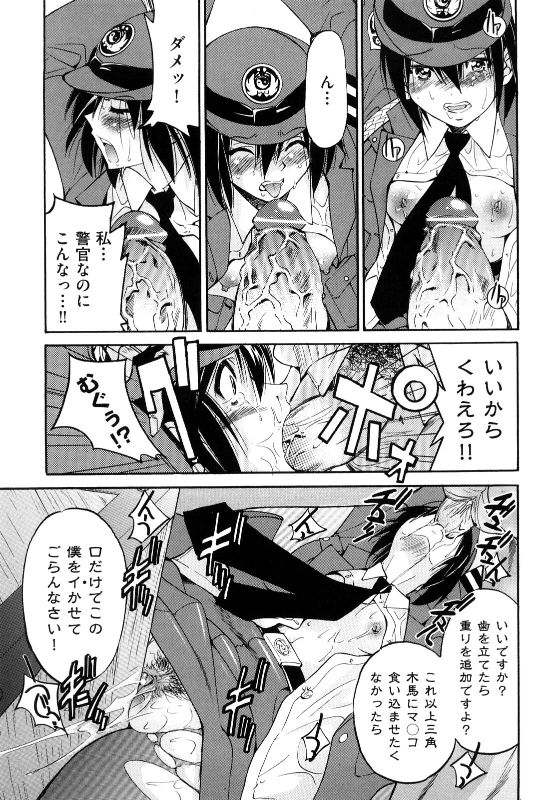 [Inoue Yoshihisa] Shibarare Hime page 68 full