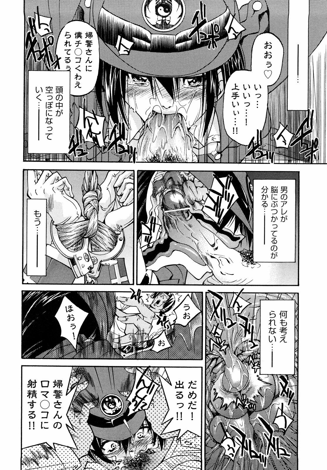 [Inoue Yoshihisa] Shibarare Hime page 69 full