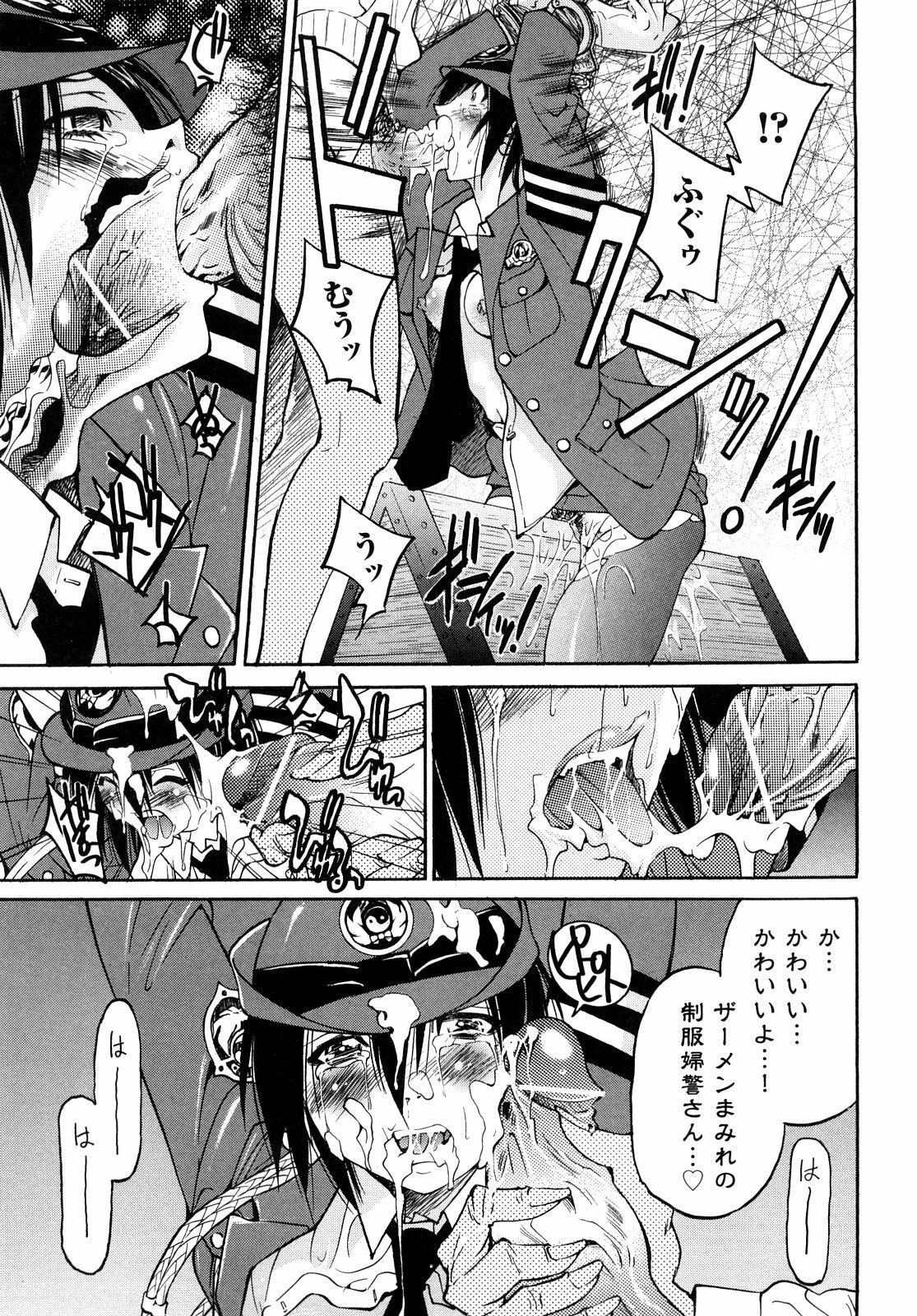 [Inoue Yoshihisa] Shibarare Hime page 70 full