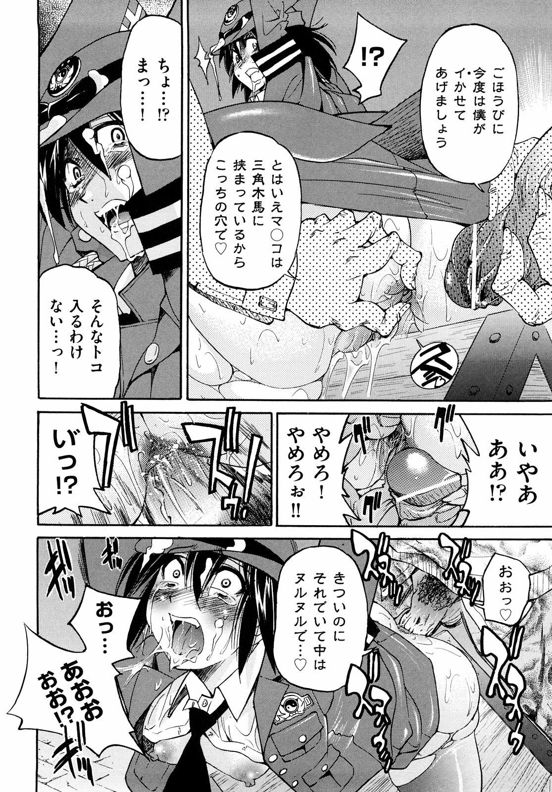 [Inoue Yoshihisa] Shibarare Hime page 71 full