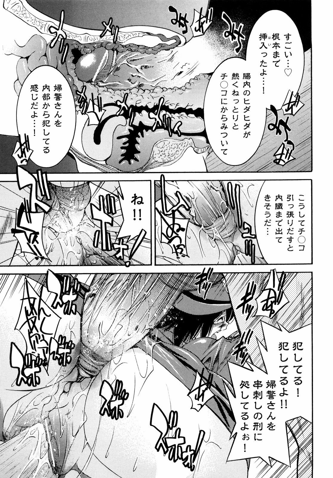 [Inoue Yoshihisa] Shibarare Hime page 72 full