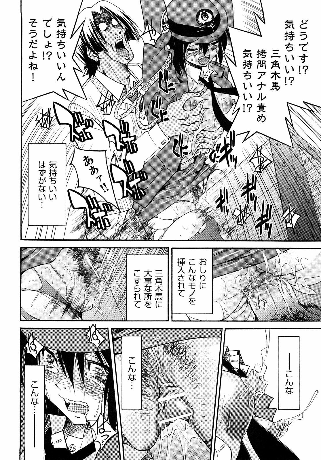 [Inoue Yoshihisa] Shibarare Hime page 73 full