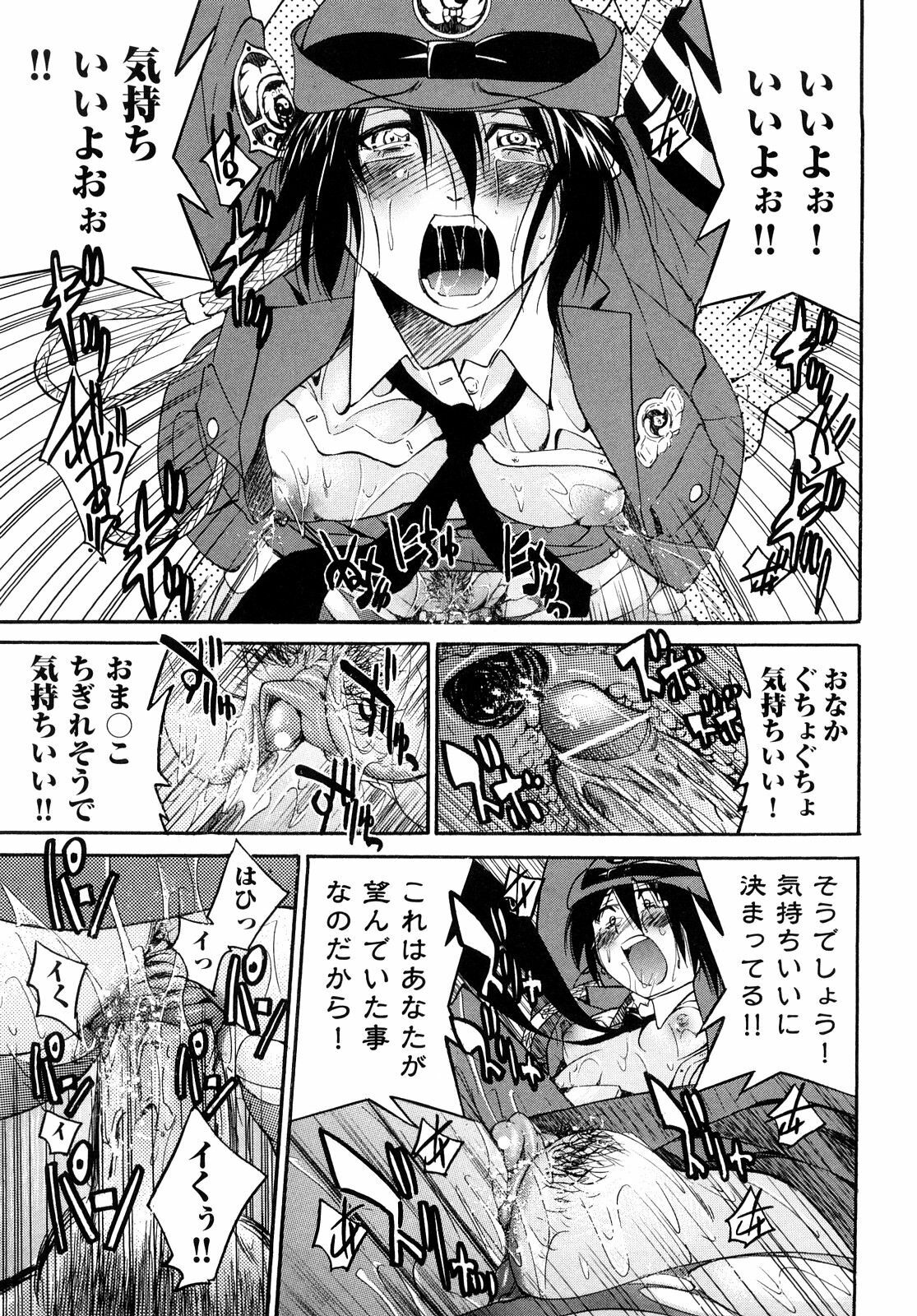 [Inoue Yoshihisa] Shibarare Hime page 74 full