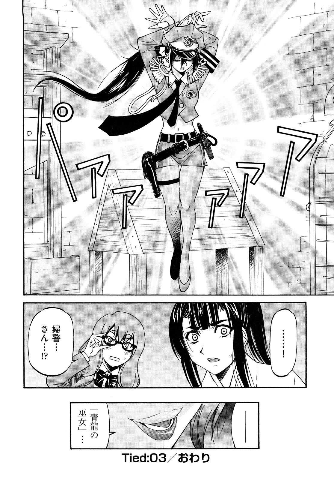 [Inoue Yoshihisa] Shibarare Hime page 77 full