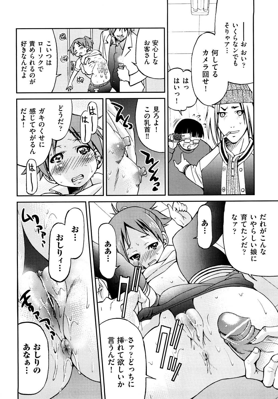[Inoue Yoshihisa] Shibarare Hime page 91 full