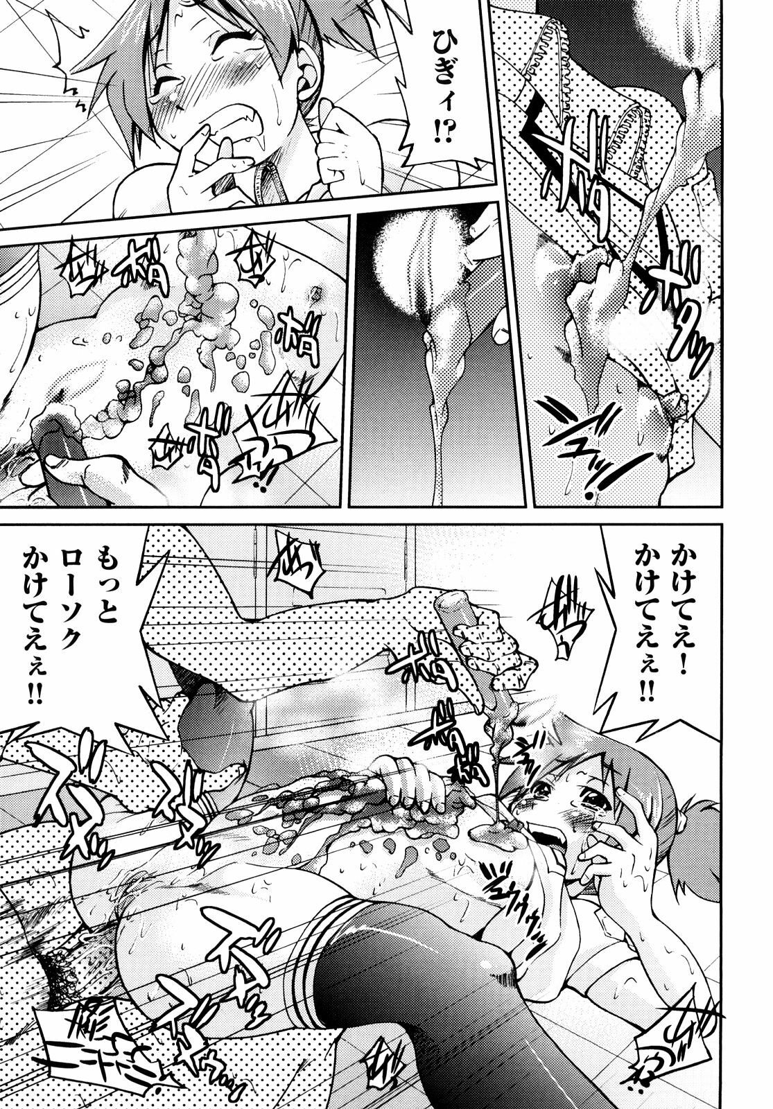 [Inoue Yoshihisa] Shibarare Hime page 94 full