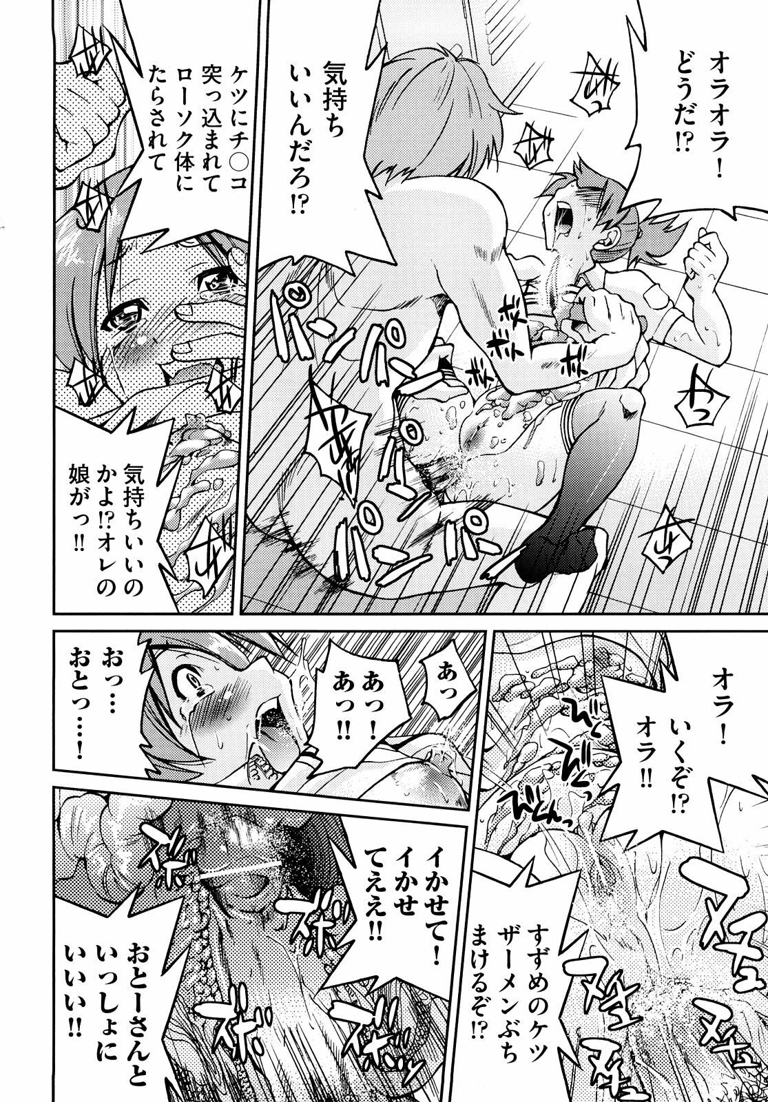 [Inoue Yoshihisa] Shibarare Hime page 95 full