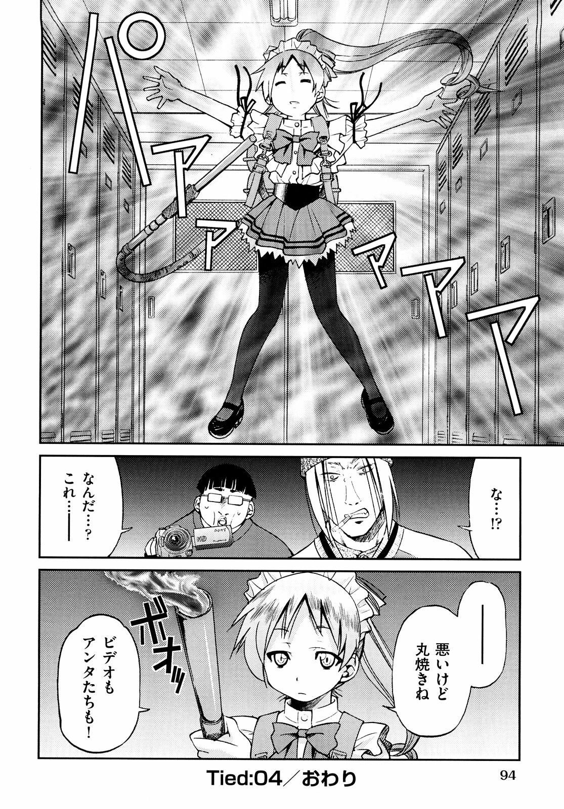 [Inoue Yoshihisa] Shibarare Hime page 97 full