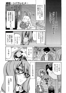 [Inoue Yoshihisa] Shibarare Hime - page 14