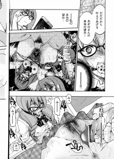 [Inoue Yoshihisa] Shibarare Hime - page 19