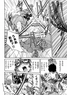 [Inoue Yoshihisa] Shibarare Hime - page 23