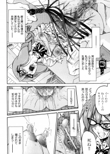 [Inoue Yoshihisa] Shibarare Hime - page 25