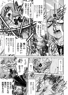 [Inoue Yoshihisa] Shibarare Hime - page 26