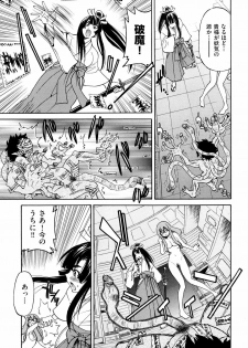 [Inoue Yoshihisa] Shibarare Hime - page 36