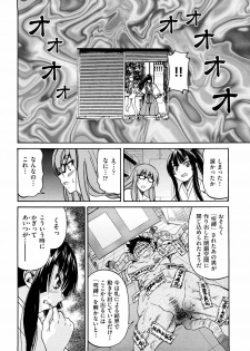 [Inoue Yoshihisa] Shibarare Hime - page 37