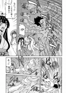 [Inoue Yoshihisa] Shibarare Hime - page 38