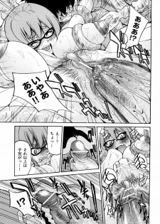 [Inoue Yoshihisa] Shibarare Hime - page 42
