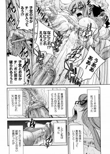 [Inoue Yoshihisa] Shibarare Hime - page 43