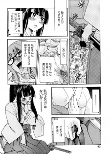 [Inoue Yoshihisa] Shibarare Hime - page 45