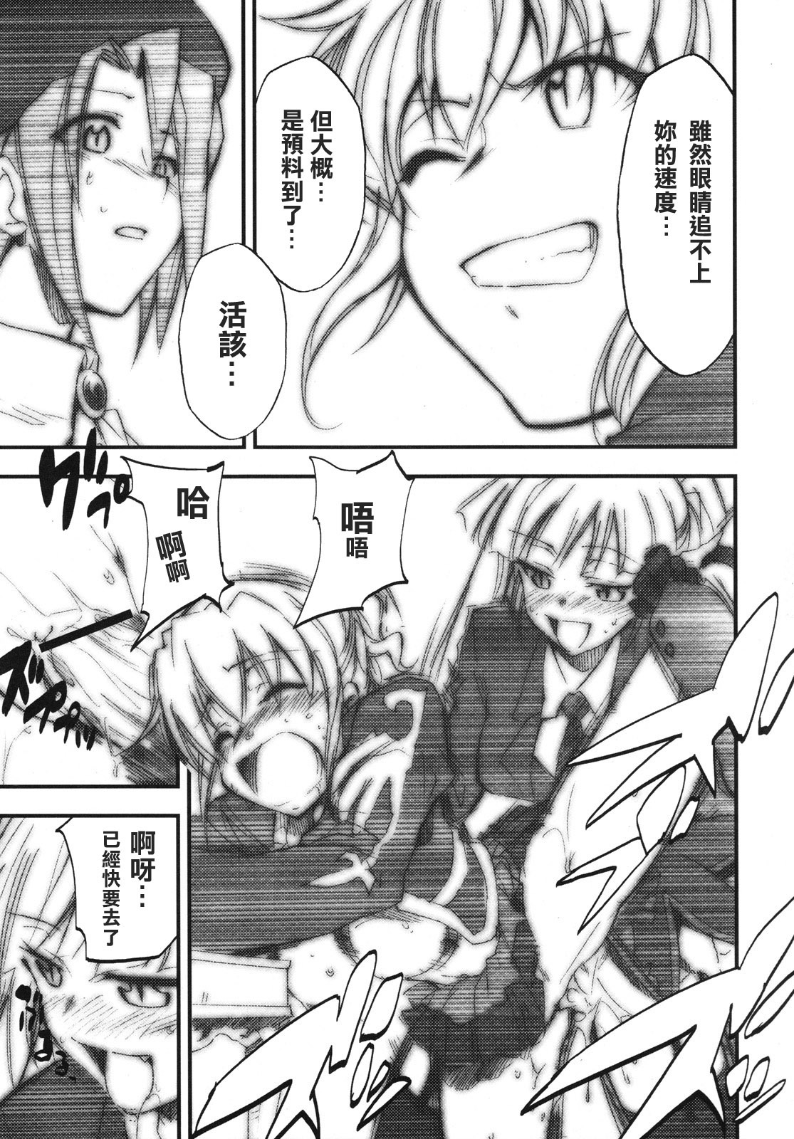 (COMIC1☆2) [Studio Kimigabuchi (Kimimaru)] Umineko no Naku Youni Nake (Umineko no Naku Koro ni) [Chinese] [清純突破漢化] page 10 full