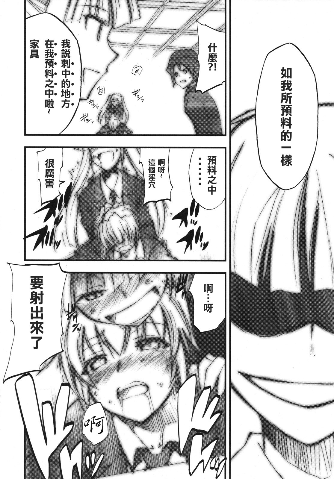 (COMIC1☆2) [Studio Kimigabuchi (Kimimaru)] Umineko no Naku Youni Nake (Umineko no Naku Koro ni) [Chinese] [清純突破漢化] page 11 full