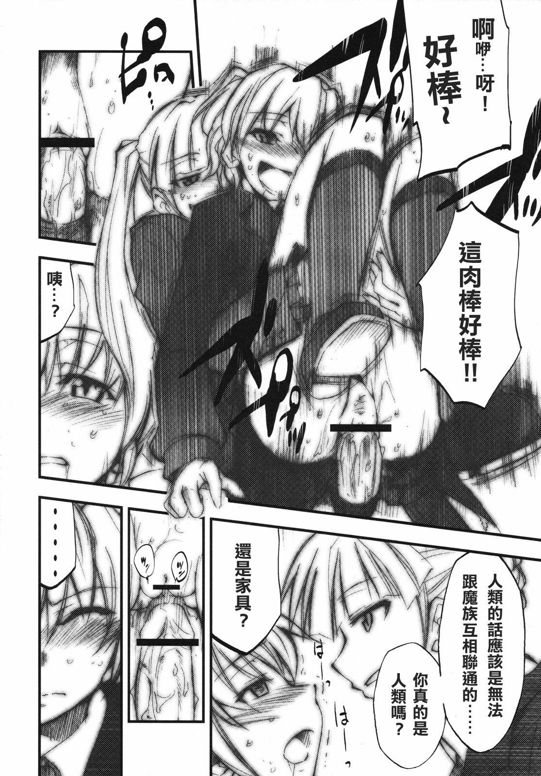 (COMIC1☆2) [Studio Kimigabuchi (Kimimaru)] Umineko no Naku Youni Nake (Umineko no Naku Koro ni) [Chinese] [清純突破漢化] page 13 full