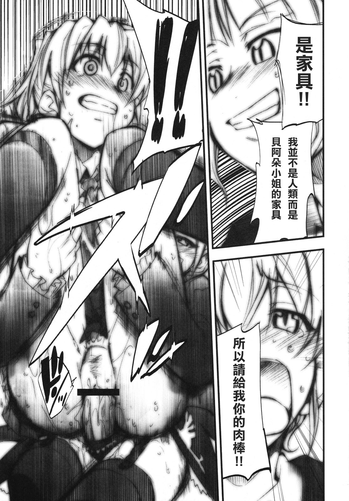 (COMIC1☆2) [Studio Kimigabuchi (Kimimaru)] Umineko no Naku Youni Nake (Umineko no Naku Koro ni) [Chinese] [清純突破漢化] page 14 full