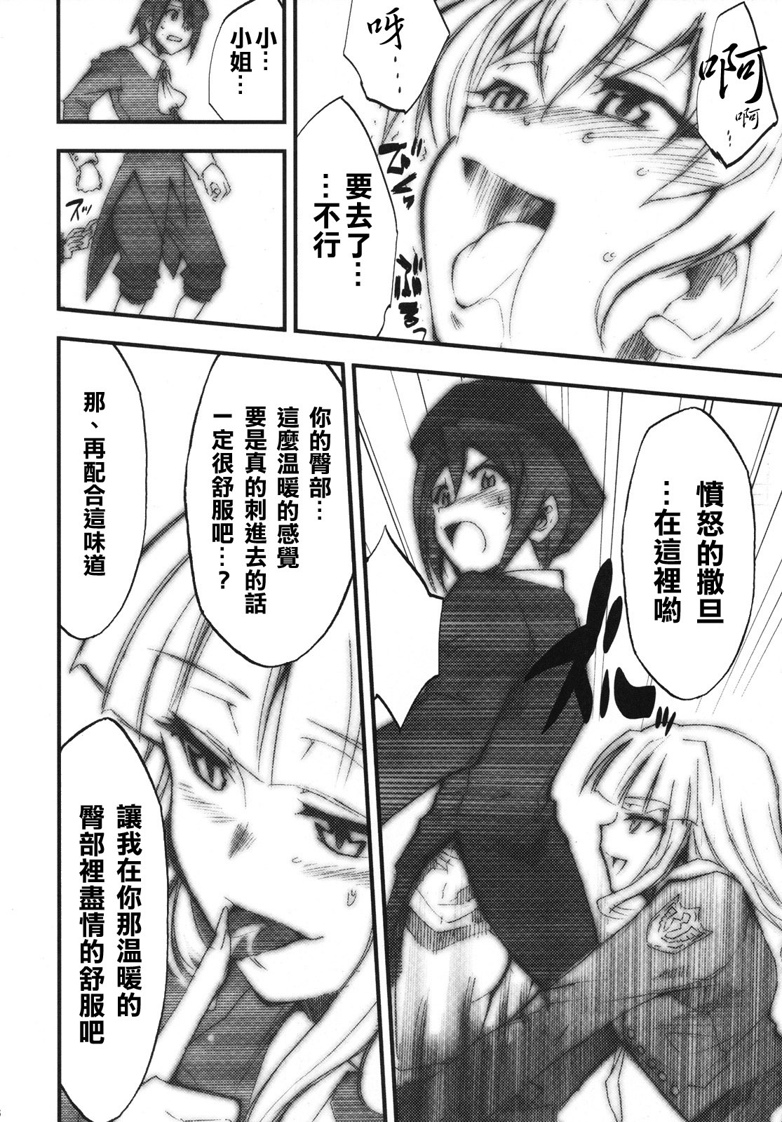 (COMIC1☆2) [Studio Kimigabuchi (Kimimaru)] Umineko no Naku Youni Nake (Umineko no Naku Koro ni) [Chinese] [清純突破漢化] page 15 full