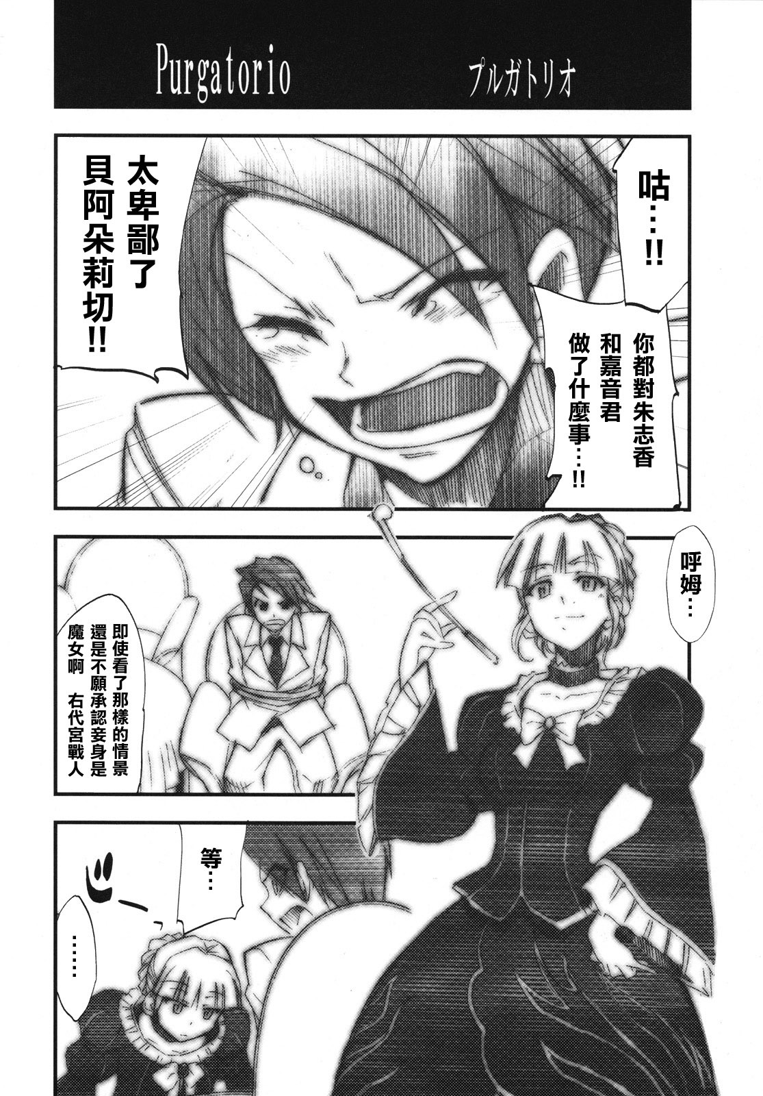 (COMIC1☆2) [Studio Kimigabuchi (Kimimaru)] Umineko no Naku Youni Nake (Umineko no Naku Koro ni) [Chinese] [清純突破漢化] page 21 full