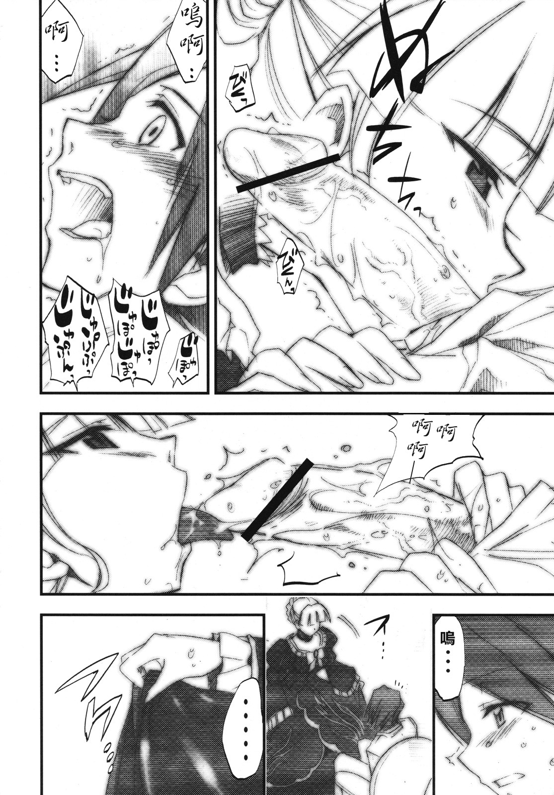 (COMIC1☆2) [Studio Kimigabuchi (Kimimaru)] Umineko no Naku Youni Nake (Umineko no Naku Koro ni) [Chinese] [清純突破漢化] page 23 full