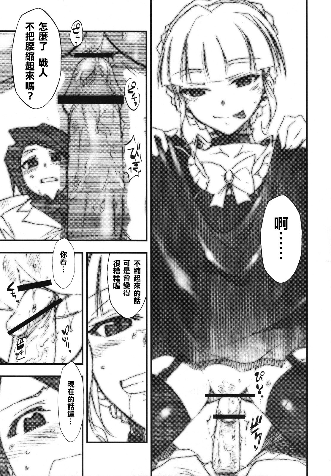 (COMIC1☆2) [Studio Kimigabuchi (Kimimaru)] Umineko no Naku Youni Nake (Umineko no Naku Koro ni) [Chinese] [清純突破漢化] page 24 full