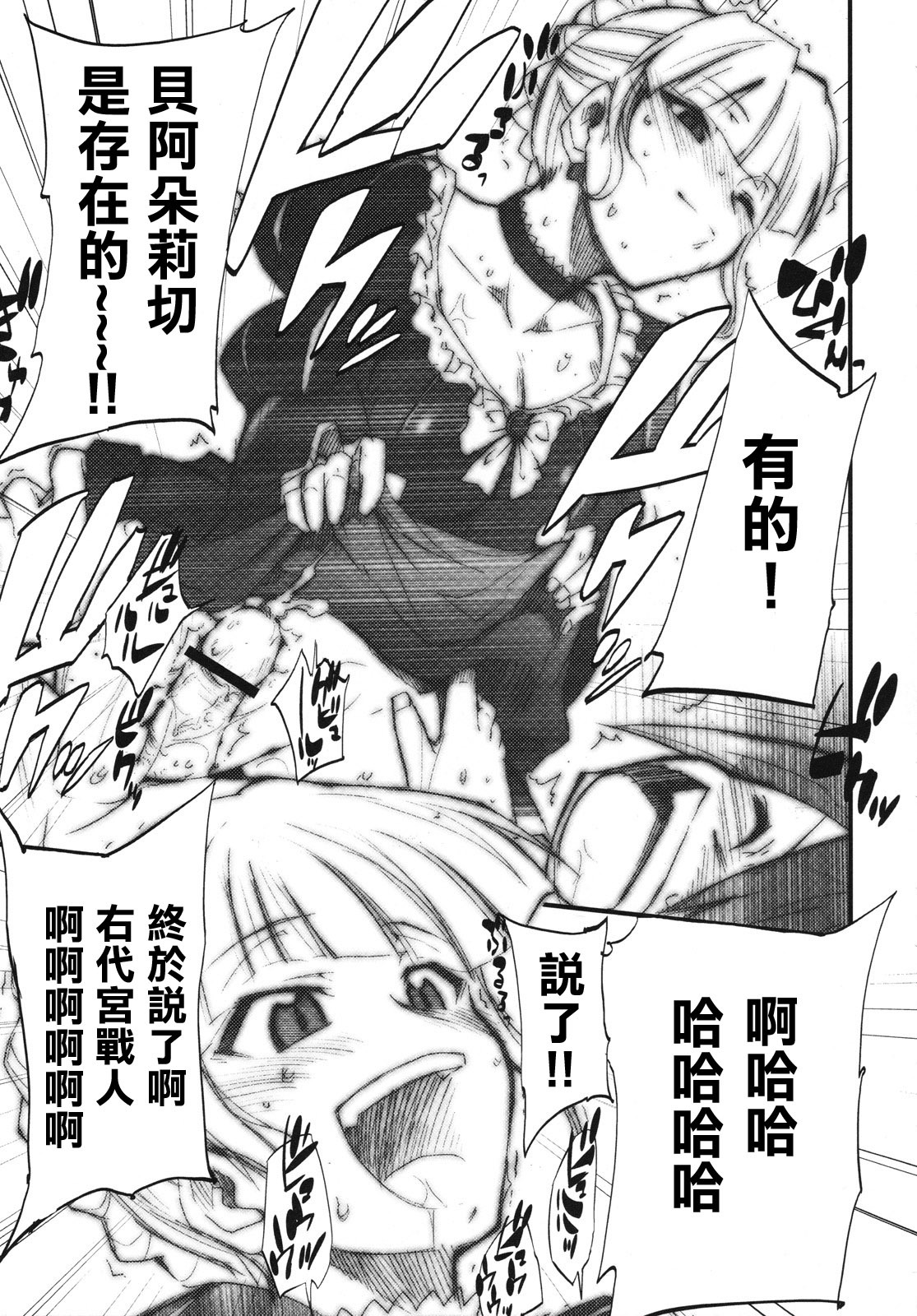 (COMIC1☆2) [Studio Kimigabuchi (Kimimaru)] Umineko no Naku Youni Nake (Umineko no Naku Koro ni) [Chinese] [清純突破漢化] page 28 full