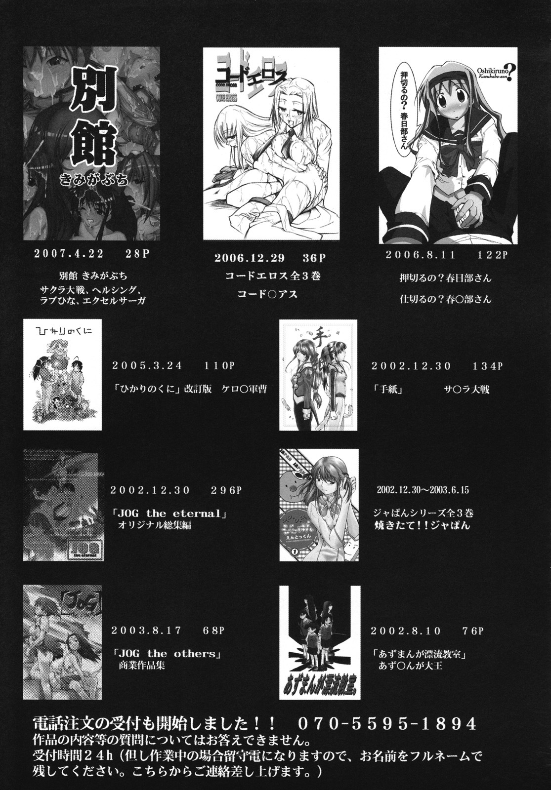 (COMIC1☆2) [Studio Kimigabuchi (Kimimaru)] Umineko no Naku Youni Nake (Umineko no Naku Koro ni) [Chinese] [清純突破漢化] page 32 full