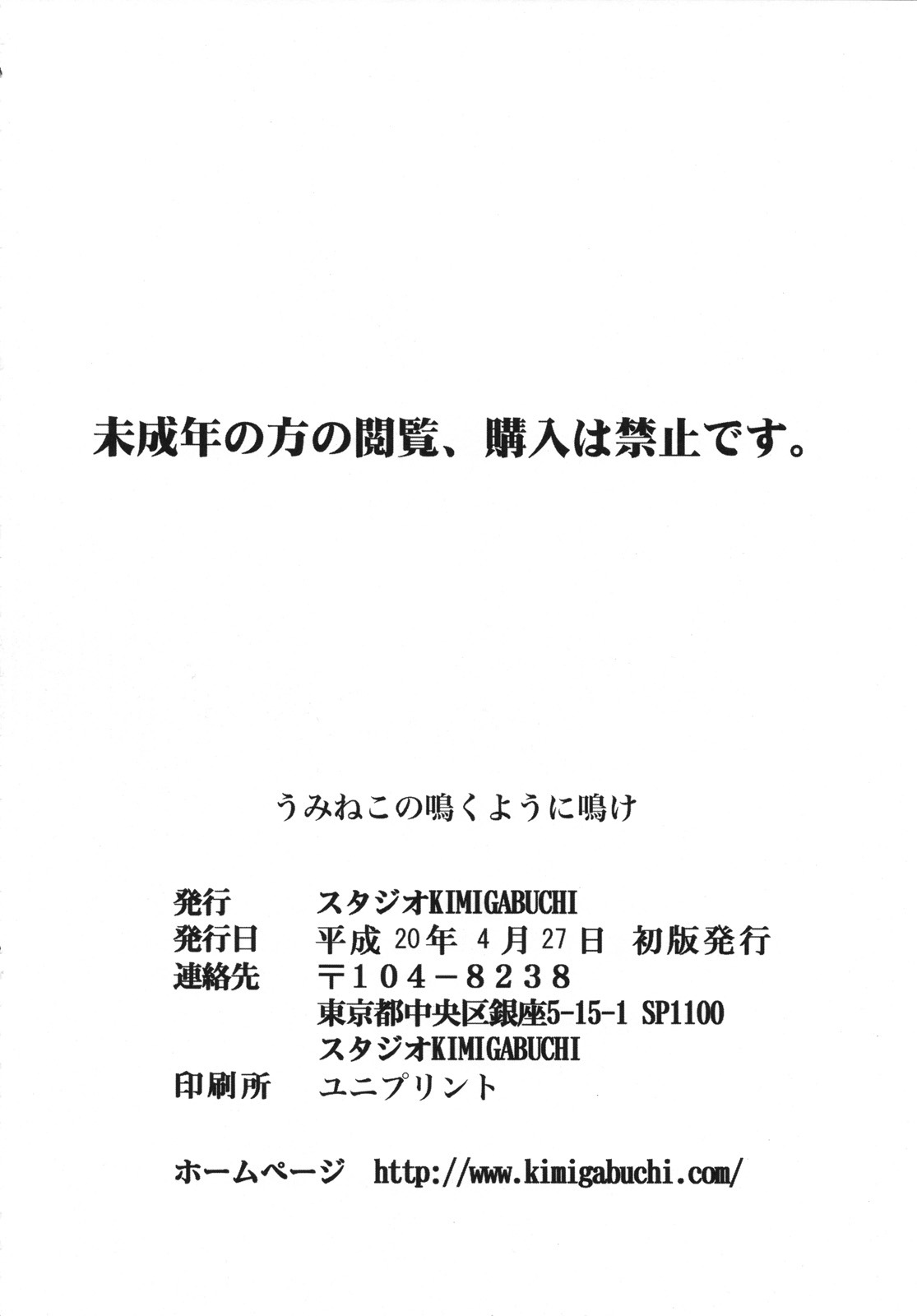 (COMIC1☆2) [Studio Kimigabuchi (Kimimaru)] Umineko no Naku Youni Nake (Umineko no Naku Koro ni) [Chinese] [清純突破漢化] page 33 full