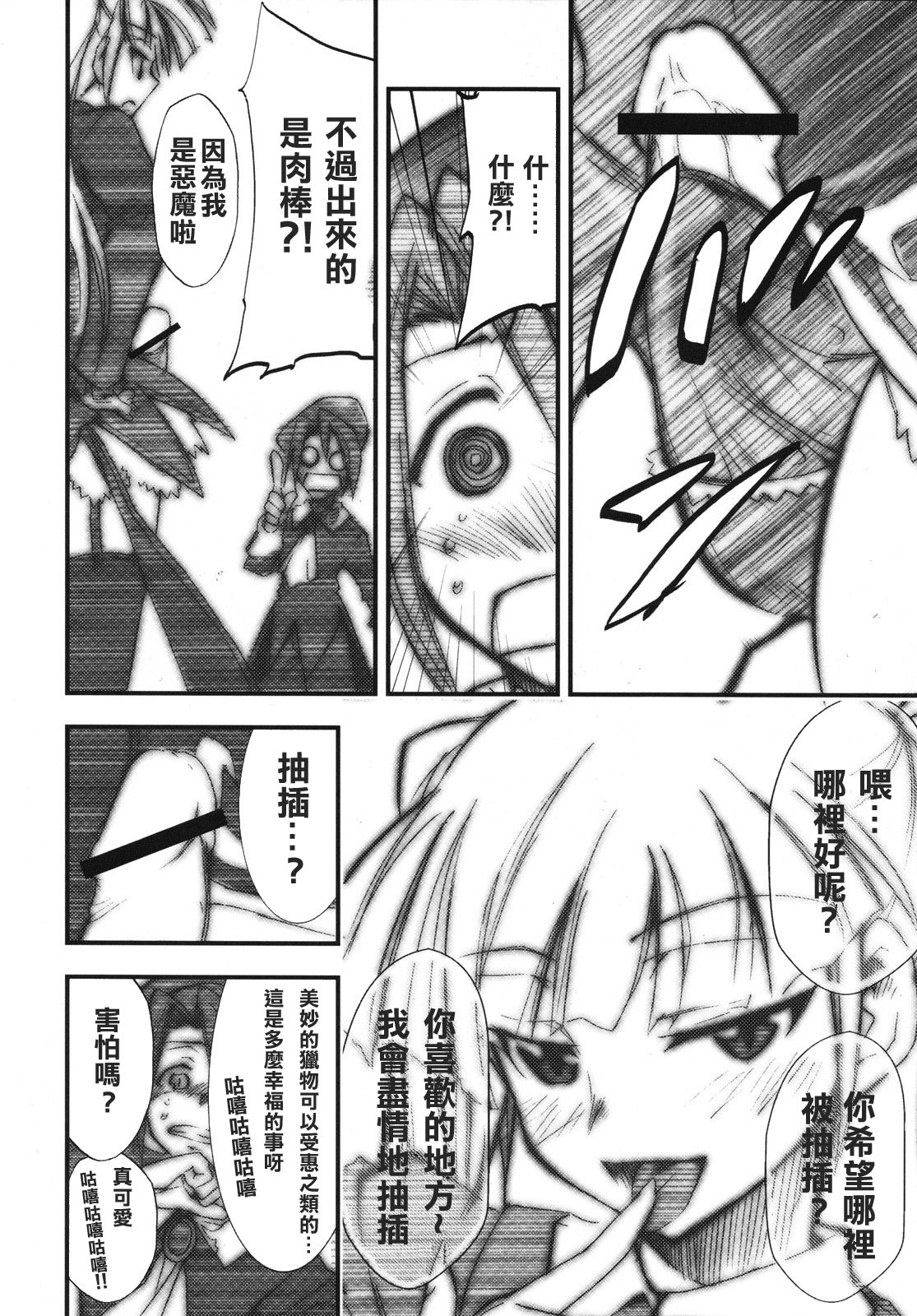 (COMIC1☆2) [Studio Kimigabuchi (Kimimaru)] Umineko no Naku Youni Nake (Umineko no Naku Koro ni) [Chinese] [清純突破漢化] page 7 full