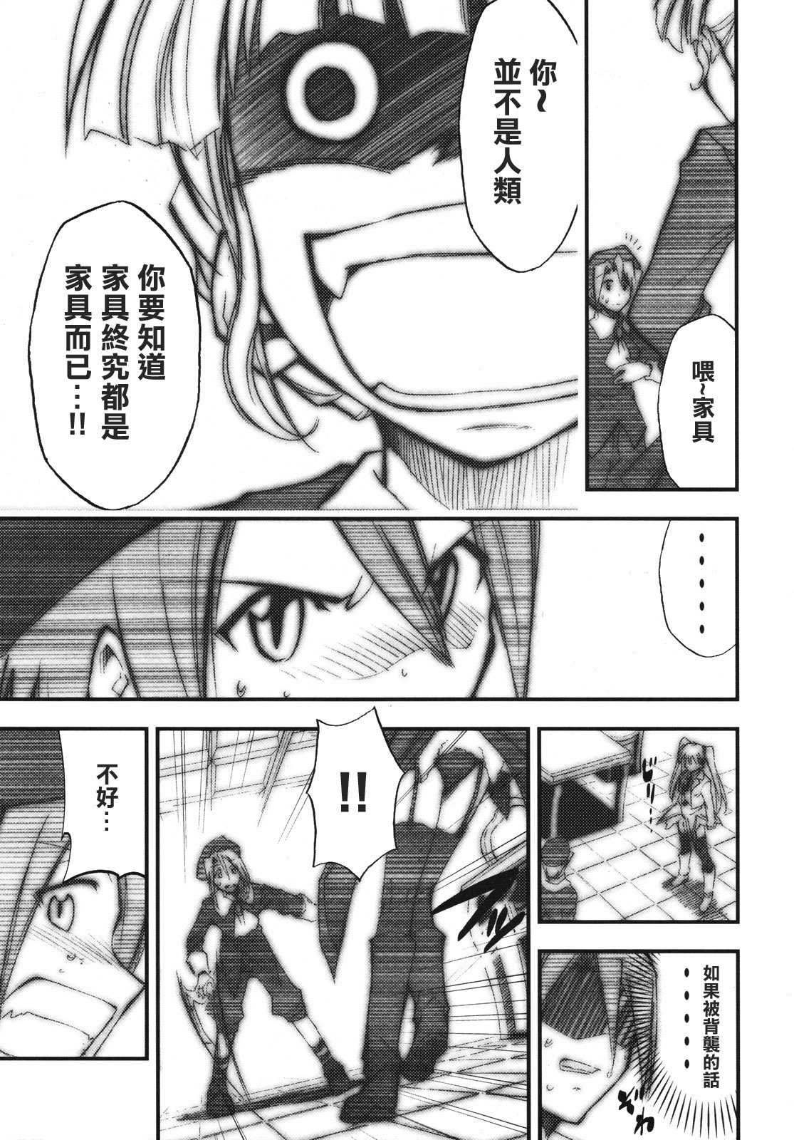 (COMIC1☆2) [Studio Kimigabuchi (Kimimaru)] Umineko no Naku Youni Nake (Umineko no Naku Koro ni) [Chinese] [清純突破漢化] page 8 full