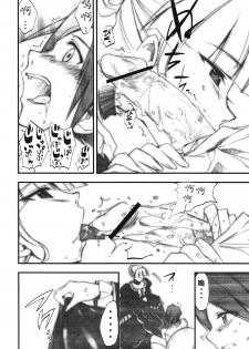 (COMIC1☆2) [Studio Kimigabuchi (Kimimaru)] Umineko no Naku Youni Nake (Umineko no Naku Koro ni) [Chinese] [清純突破漢化] - page 23