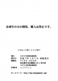 (COMIC1☆2) [Studio Kimigabuchi (Kimimaru)] Umineko no Naku Youni Nake (Umineko no Naku Koro ni) [Chinese] [清純突破漢化] - page 33