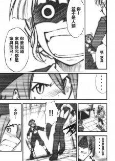 (COMIC1☆2) [Studio Kimigabuchi (Kimimaru)] Umineko no Naku Youni Nake (Umineko no Naku Koro ni) [Chinese] [清純突破漢化] - page 8