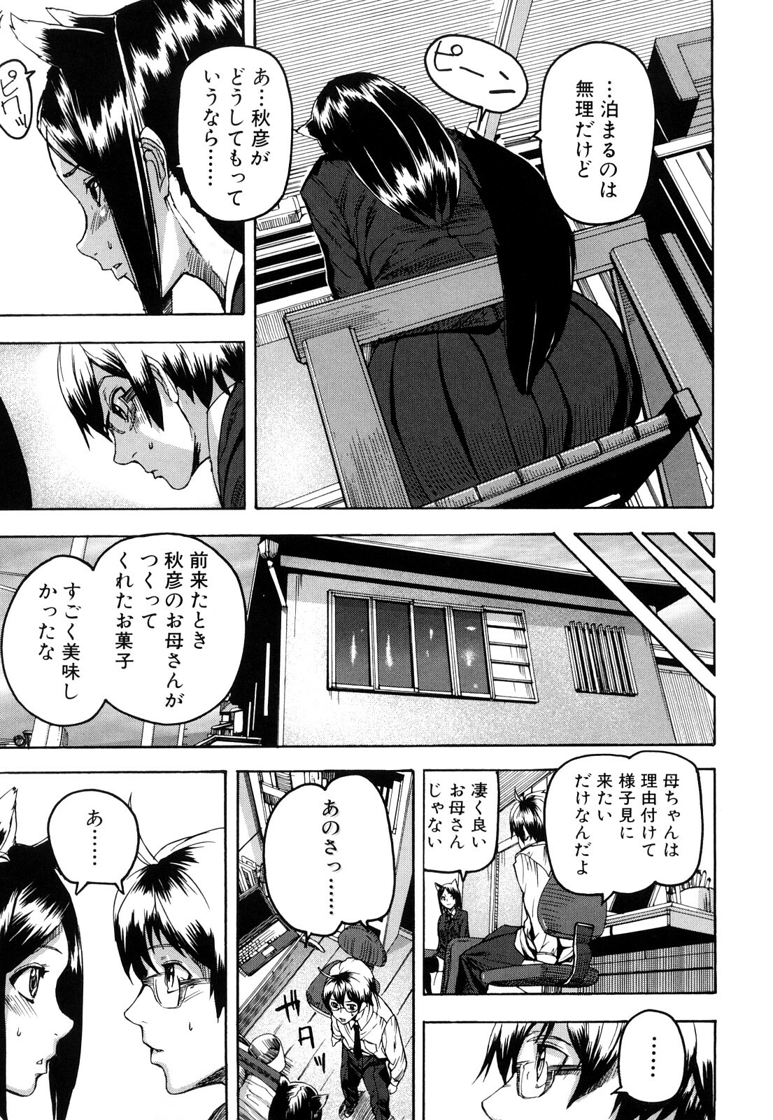 [Ashiomi Masato] Dream Channel page 10 full