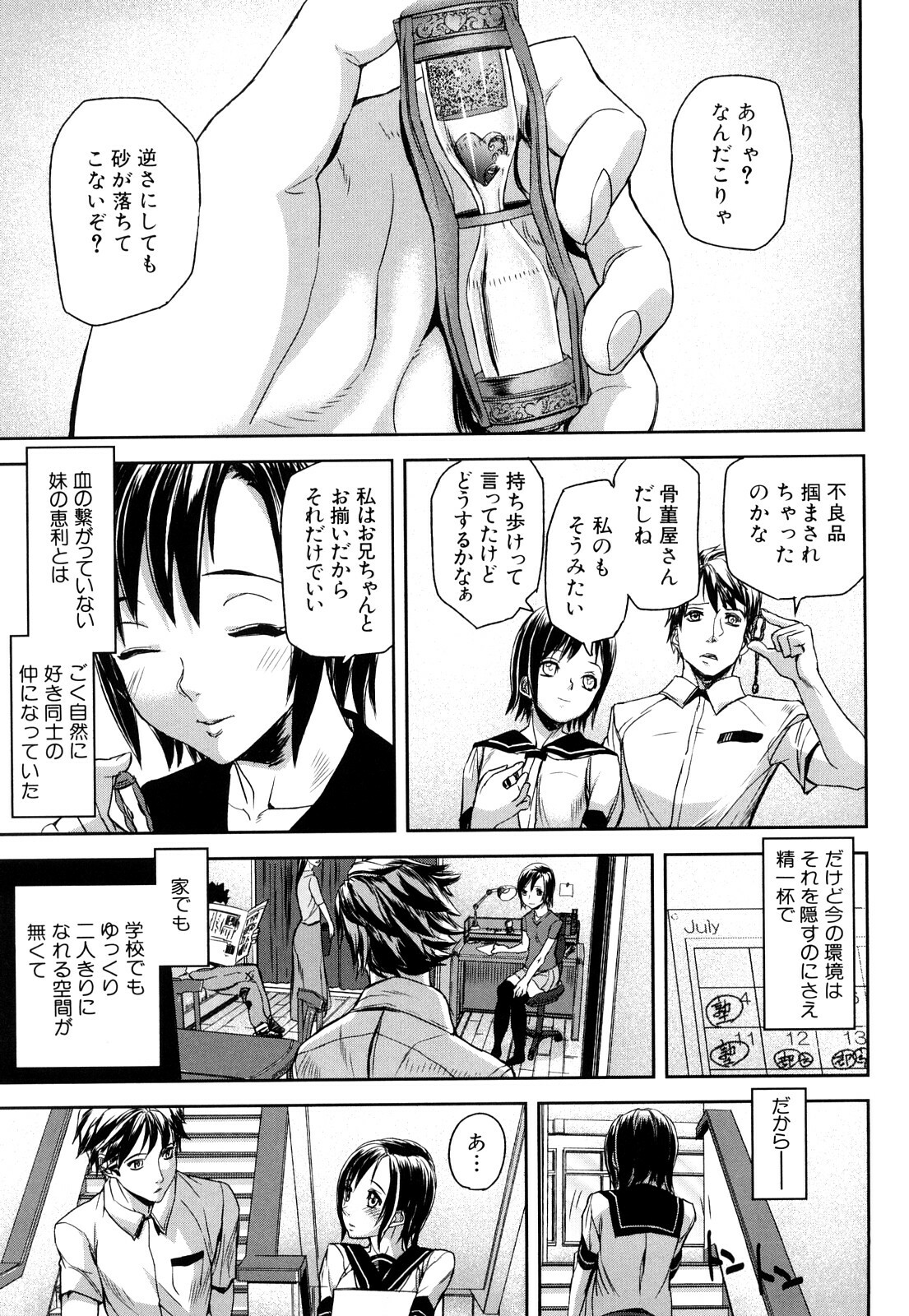 [Ashiomi Masato] Dream Channel page 158 full