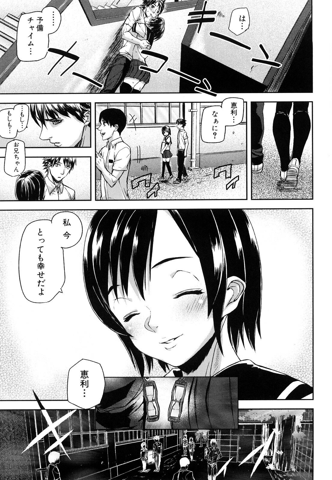 [Ashiomi Masato] Dream Channel page 162 full