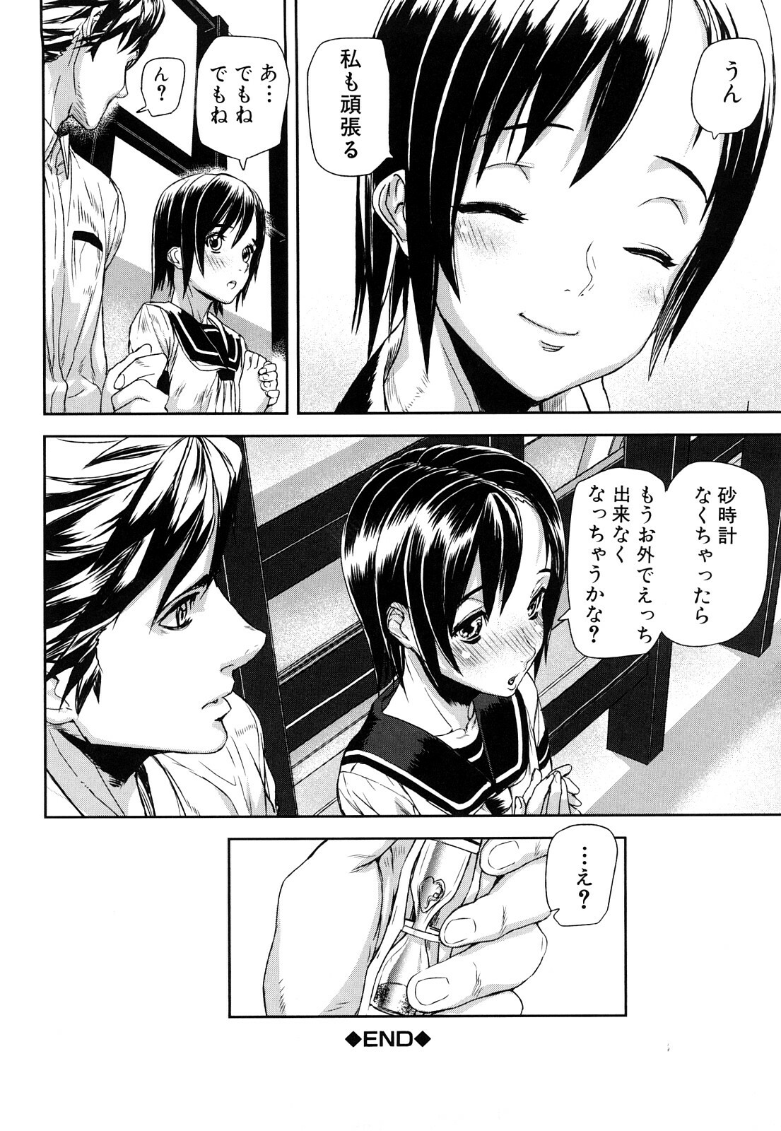 [Ashiomi Masato] Dream Channel page 181 full