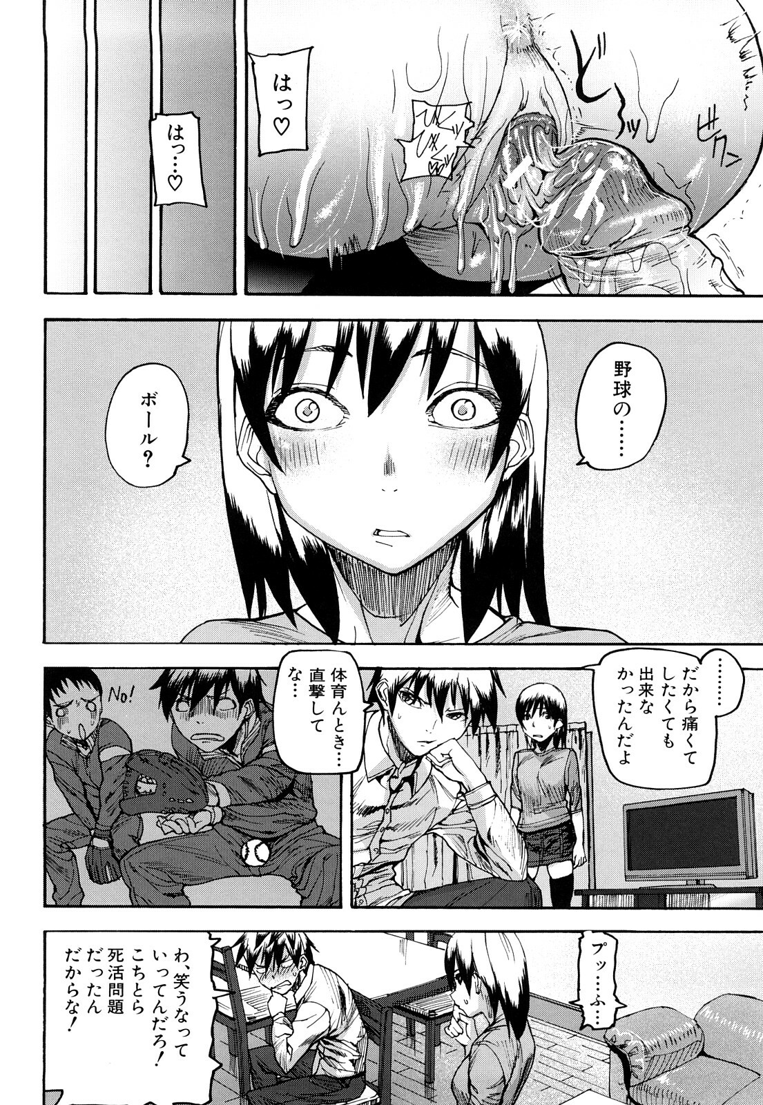 [Ashiomi Masato] Dream Channel page 201 full